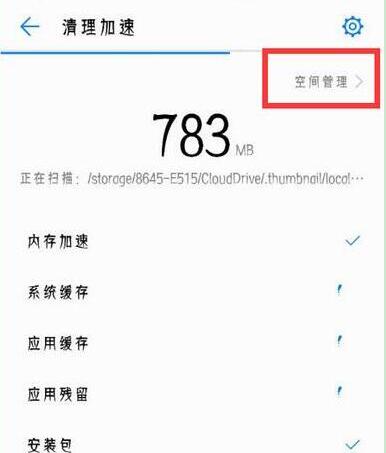 在荣耀8x中怎么将系统应用卸载?将系统应用卸载的方法说明