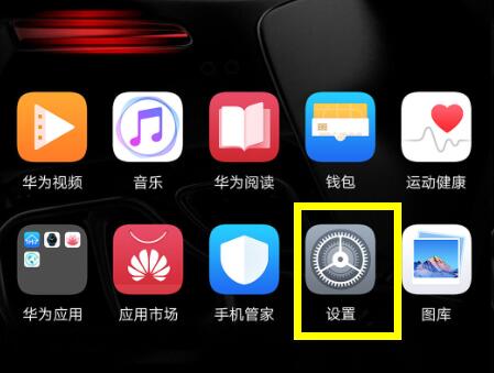 在荣耀8x中怎么设置访客模式?访客模式设置技巧分享