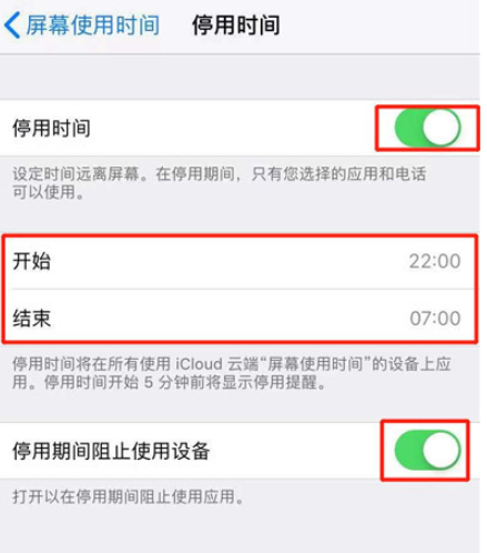iPhone怎么设置应用限额？应用限额设置方法分享