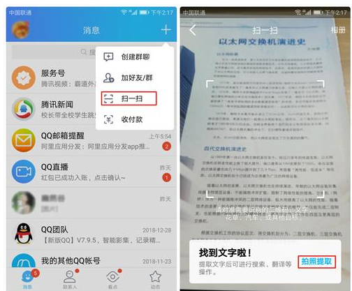 华为手机当做扫描仪怎么操作？华为手机当做扫描仪操作方法介绍