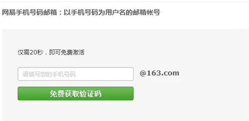 网易邮箱怎么绑定手机号？绑定手机号方法介绍