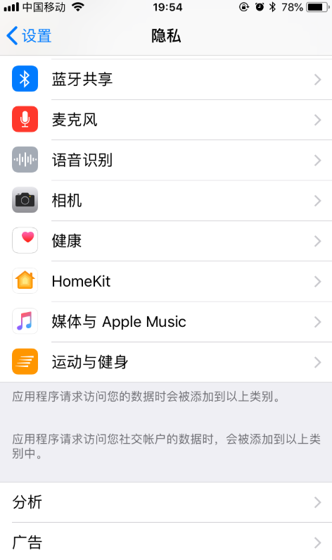 怎么有效设置保护iphone隐私？有效保护iphone隐私的方法说明