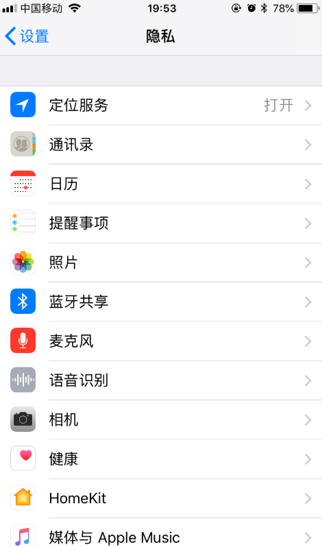 怎么有效设置保护iphone隐私？有效保护iphone隐私的方法说明