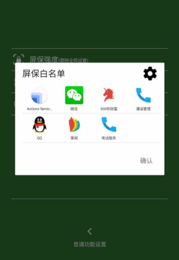 不做手机控APP怎么创建监督任务？创建监督任务的方法介绍