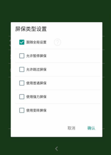 不做手机控APP怎么创建监督任务？创建监督任务的方法介绍