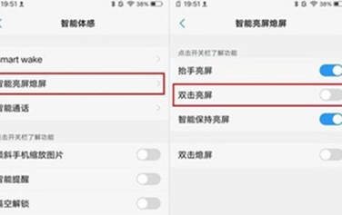 vivoy93s怎么双击亮屏？双击亮屏的方法说明
