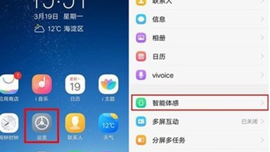 vivoy93s怎么双击亮屏？双击亮屏的方法说明