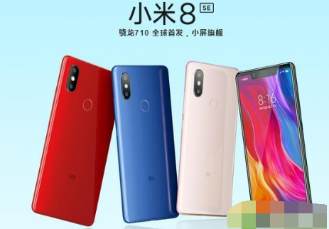 红米Note7对比小米8SE哪个好?两者性价比区别对比分析