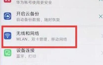 荣耀20中怎么将双4g打开?打开技巧介绍