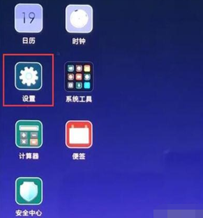 红米7a手机定位如何开启?开启定位方法说明