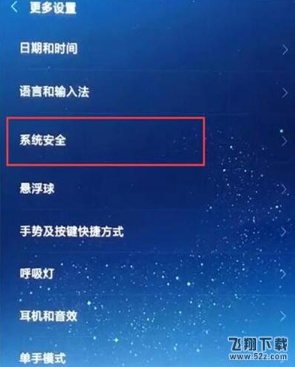 红米7a手机定位如何开启?开启定位方法说明