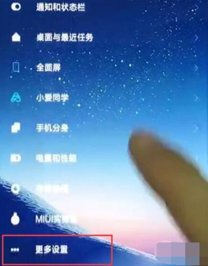 红米7a手机定位如何开启?开启定位方法说明