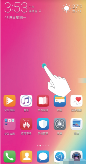 荣耀20手机一键锁屏如何设置?一键锁屏设置方法分享