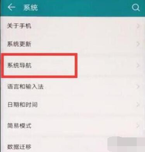 荣耀20手机虚拟按键如何调整?虚拟按键调整方法分享