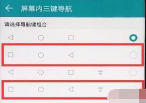 荣耀20手机虚拟按键如何调整?虚拟按键调整方法分享