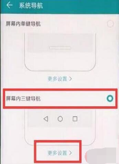 荣耀20手机虚拟按键如何调整?虚拟按键调整方法分享