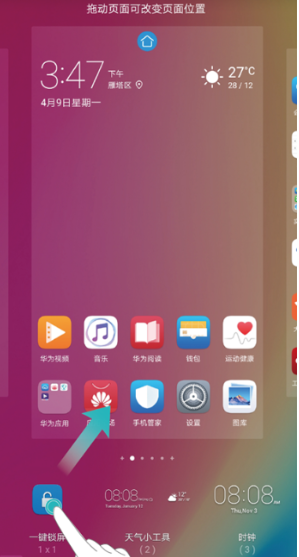 荣耀20手机一键锁屏如何设置?一键锁屏设置方法分享