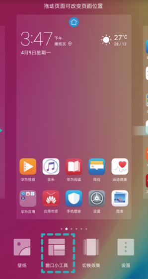 荣耀20手机一键锁屏如何设置?一键锁屏设置方法分享