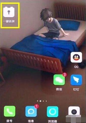 荣耀20手机一键锁屏如何设置?一键锁屏设置方法分享