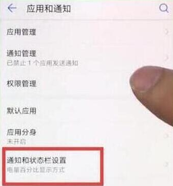荣耀20手机网速如何显示?设置网速显示方法说明