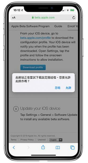 苹果iOS13公测版有必要更新吗?iOS13公测版更新方法介绍