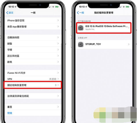 苹果iOS13公测版有必要更新吗?iOS13公测版更新方法介绍