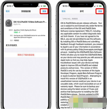 苹果iOS13公测版有必要更新吗?iOS13公测版更新方法介绍