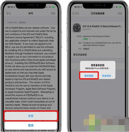 苹果iOS13公测版有必要更新吗?iOS13公测版更新方法介绍