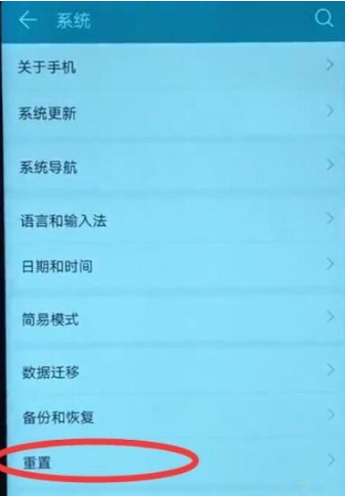荣耀20手机怎么设置恢复出厂?恢复出厂设置方法分享