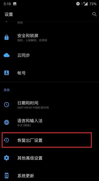 安卓手机怎么恢复出厂设置?恢复出厂设置的方法介绍