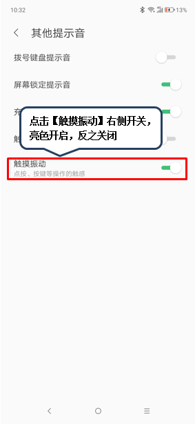 联想z6pro中怎么将触摸振动关闭?关闭触摸震动的方法介绍