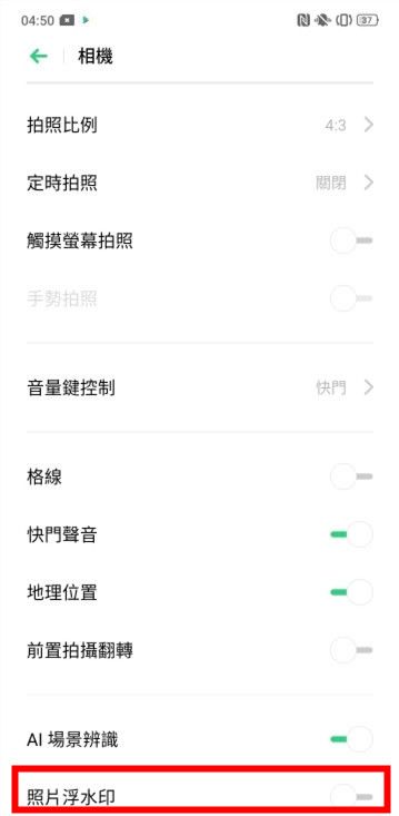 oppo a9中将照片水印怎么去除?去除水印的方法分享