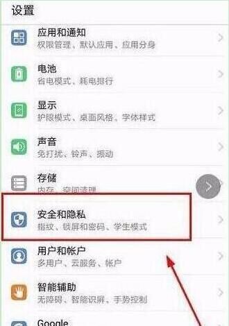 荣耀8x怎么更改锁屏样式?更改锁屏样式的步骤分享