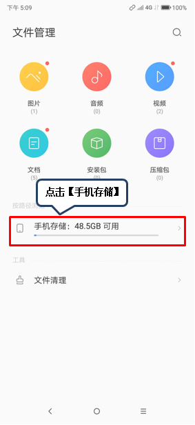 联想z6pro怎么新建文件夹?新建文件夹的方法分享