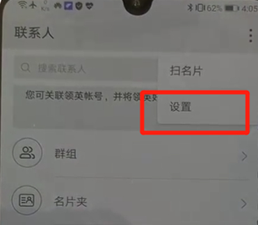 华为p30pro怎么导入联系人?导入联系人方法分享