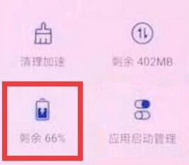 荣耀8x中怎么将性能模式打开？打开性能模式的方法介绍