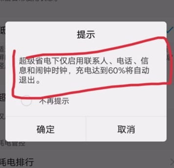 vivoy81s中将省电模式怎么打开?打开省点模式的方法介绍