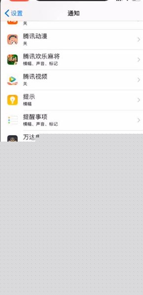 iphone怎么将短信提醒消除？将短信消除的方法介绍