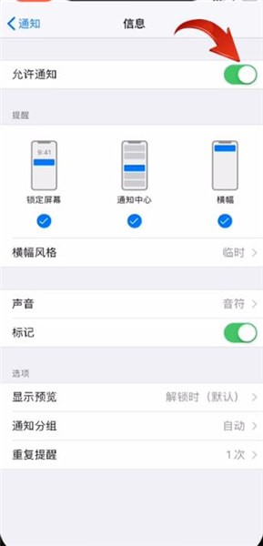 iphone怎么将短信提醒消除？将短信消除的方法介绍