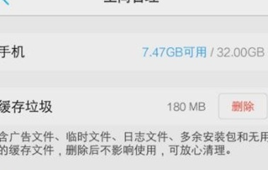 vivoy81s中怎么将缓存清除？清除缓存的方法介绍