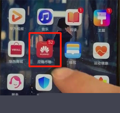 华为p30pro怎么下载软件？下载软件的方法介绍