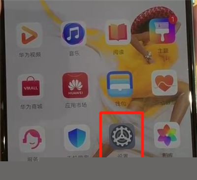 华为p30中怎么将杂志锁屏关闭？关闭杂志锁屏的方法介绍