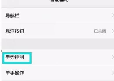 华为p30pro中怎么将双击亮屏打开？打开双击亮屏的方法介绍