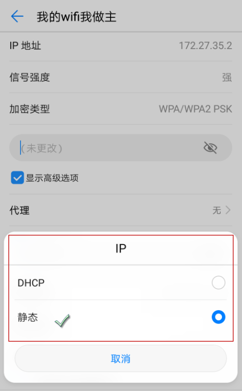 怎么设置提升手机WiFi上网速度？提升手机Wifi上网速度方法说明