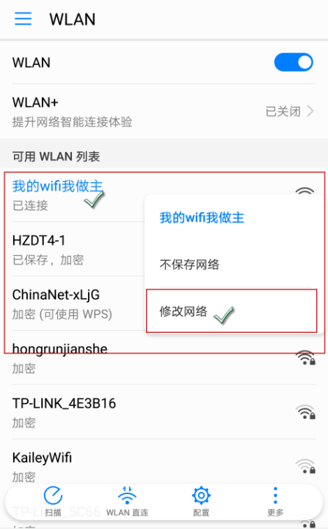 怎么设置提升手机WiFi上网速度？提升手机Wifi上网速度方法说明