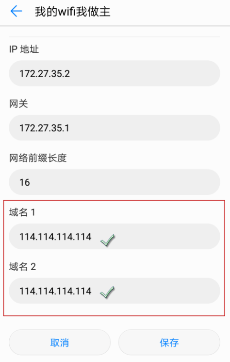 怎么设置提升手机WiFi上网速度？提升手机Wifi上网速度方法说明