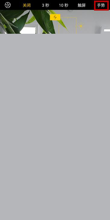 oppoA9怎么用手势拍照？手势拍照的方法分享