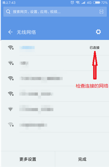 小米手机无线显示怎么设置？设置无线显示的方法介绍