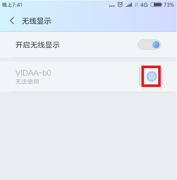 小米手机无线显示怎么设置？设置无线显示的方法介绍
