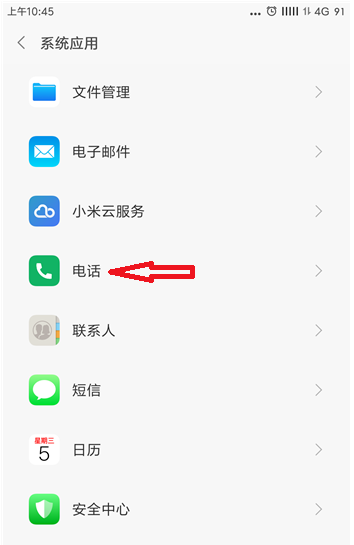 小米手机怎么关闭距离感应器？关闭距离感应器的方法说明